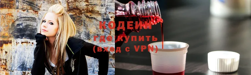 Codein Purple Drank  Белокуриха 