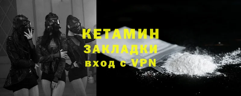 КЕТАМИН VHQ  Белокуриха 